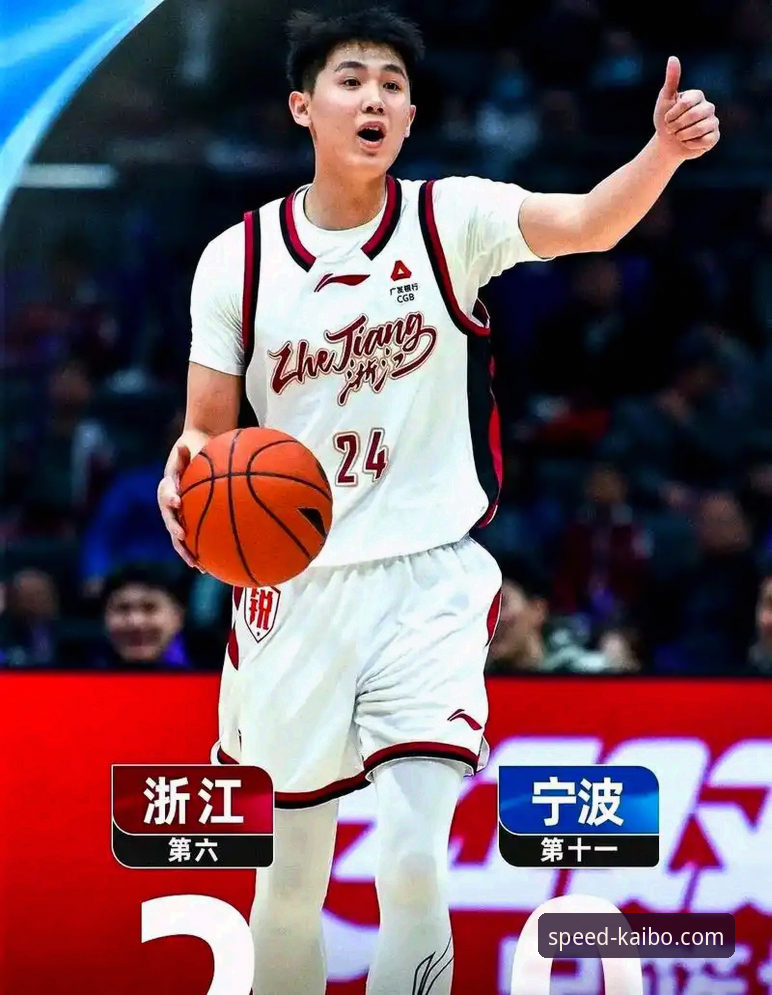 开博体育极致竞速 浙江加时逆转宁波晋级,兰道夫33分如何主导生死战?