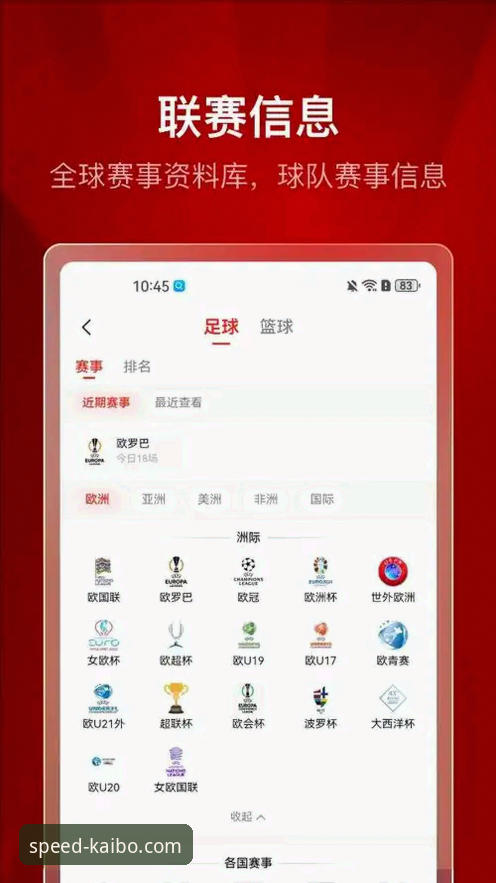 最新开博体育手机版 开博体育官网实用技巧:极致竞速时代必备手机版下载指南