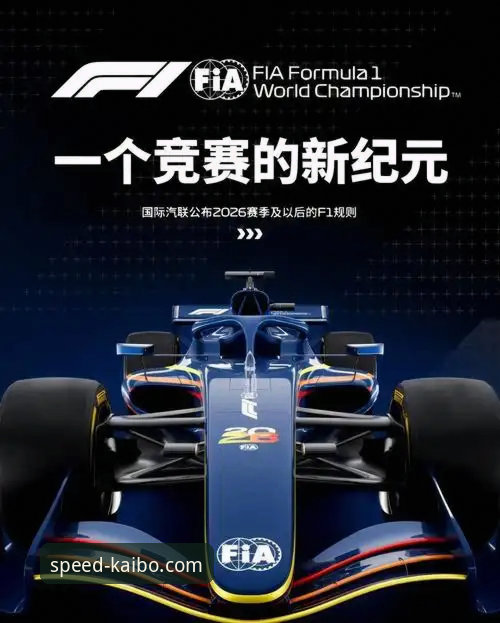 2026开博体育电子竞技 揭秘2026开博体育电子竞技:竞速赛事的未来已来